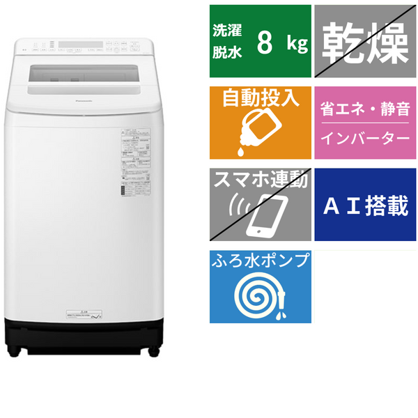 全自動洗濯機<br>NA-JFA8K2 (洗濯・脱水8kg)