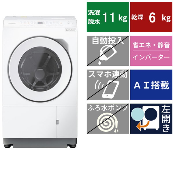 洗濯機／洗濯・脱水：11kg