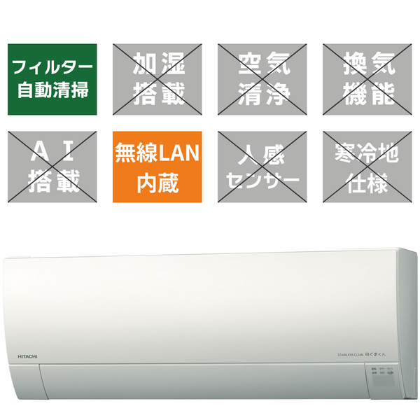 【標準工事代込】HITACHI Gシリーズ 6畳<br>「凍結洗浄Light」・「ステンレス クリーンシステム」搭載。寝室や子供部屋にもスッキリ設置できる薄型モデル。