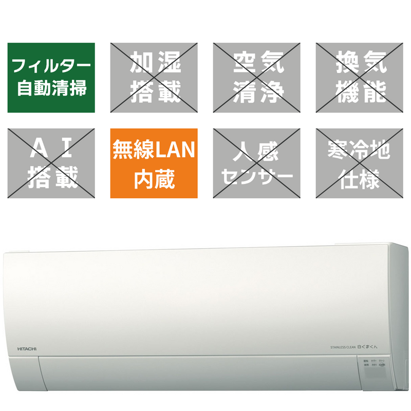 【標準工事代込】HITACHI Gシリーズ 10畳<br>「凍結洗浄Light」・「ステンレス クリーンシステム」搭載。寝室や子供部屋にもスッキリ設置できる薄型モデル。