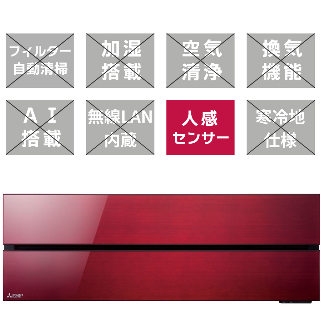 霧ヶ峰 FLシリーズ 10畳 暮らし・空間を美しく快適に彩るプレミアム