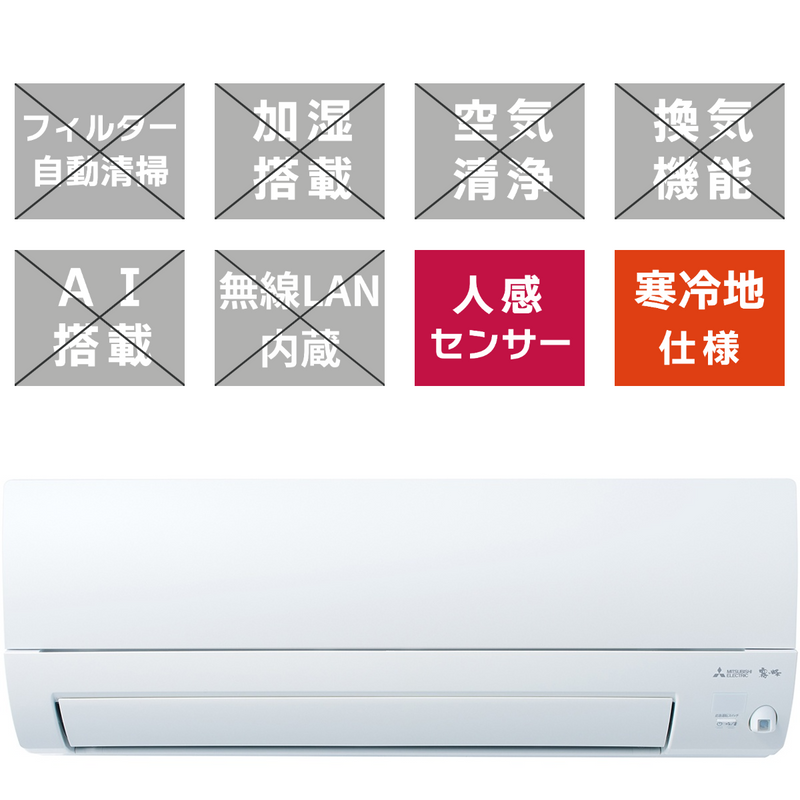 霧ヶ峰 KXVシリーズ 10畳<br>暖房能力を強化したスタンダードモデル。