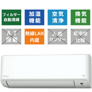 【在庫限定1点限り!】ダイキン MXシリーズ 10畳 S284ATMS-W