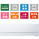 霧ヶ峰 VXVシリーズ 23畳 ボタン1つでAIが快適を創る。暖房強化次世代プレミアムモデル。