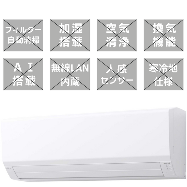 ノクリア VHシリーズ 8畳耐塩害仕様室外機採用でサビに強い ノクリア VHシリーズ 8畳耐塩害仕様室外機採用でサビに強い