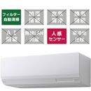 ノクリア Wシリーズ 8畳 省エネ性と充実の機能を兼ね備えたハイグレードモデル。