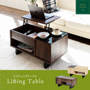 【お客様組立品】 「和」×「モダン」シリーズ リフティングテーブル 幅80cm FWM-0003