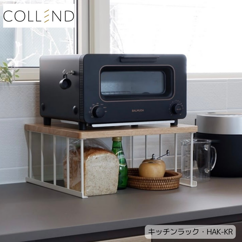 【 COLLEND 】お客様組立品<br>キッチンラック／HAK-KR