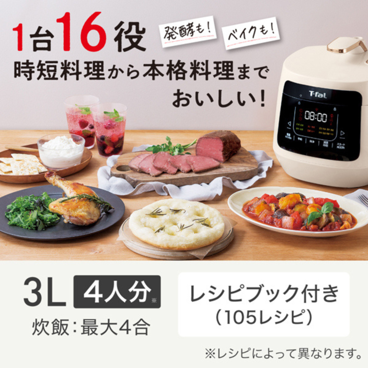 T-fal ラクラ・クッカー 電気圧力鍋 3L CY353AJP T-fal ラクラ・クッカー 電気圧力鍋 3L CY353AJP