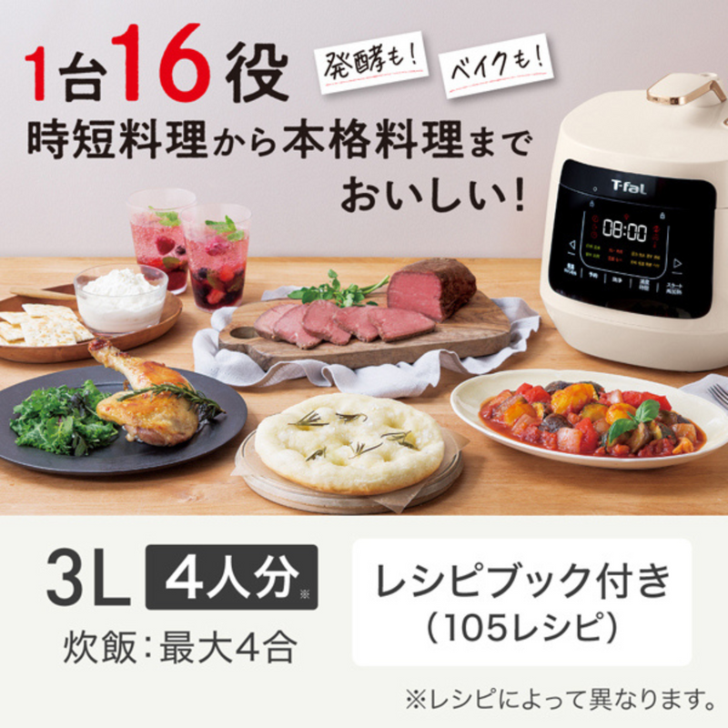 T-fal ラクラ・クッカー 電気圧力鍋 3L CY353AJP T-fal ラクラ・クッカー 電気圧力鍋 3L CY353AJP