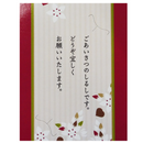 石丸製麺『お引越そば』ご挨拶ギフトセット