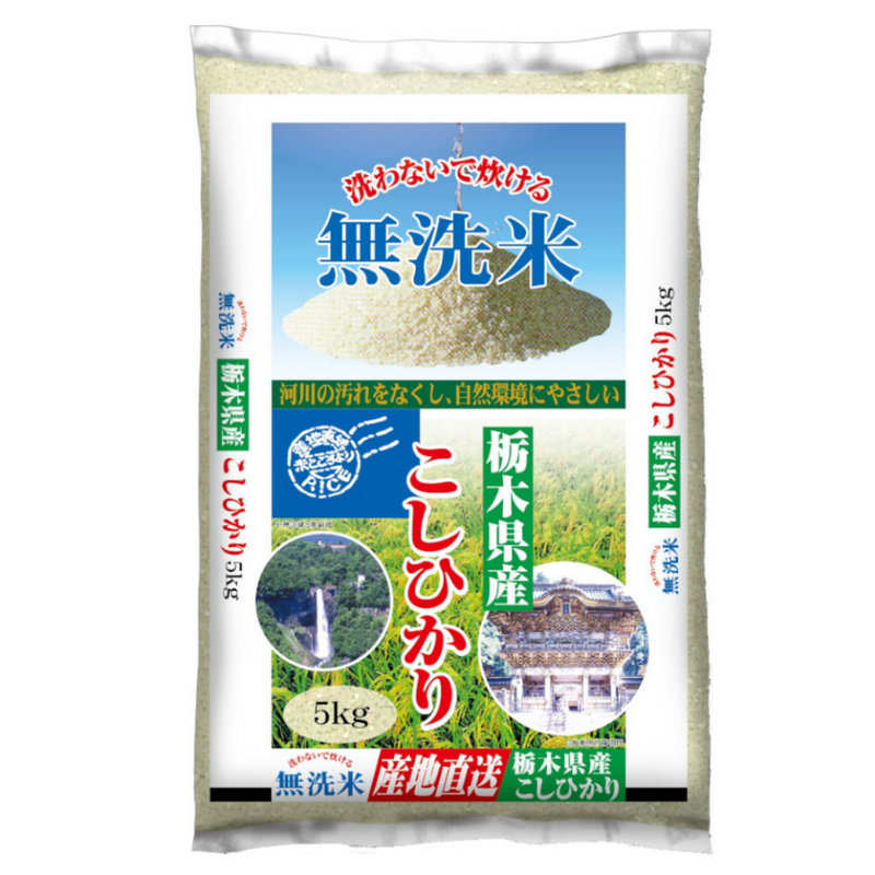 無洗米　栃木県産コシヒカリ　5kg~20kg
