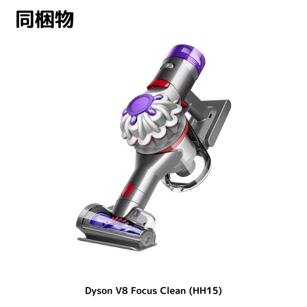 【 Dyson 】  <br>V8 Focus Clean | HH15