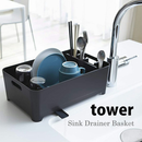 【tower】水切りバスケット ホワイト ブラック 山崎実業2452/2453