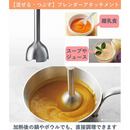 Panasonic ハンドブレンダー MX-S102-W