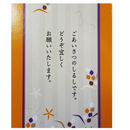 石丸製麺『お引越しうどん』ご挨拶ギフトセット