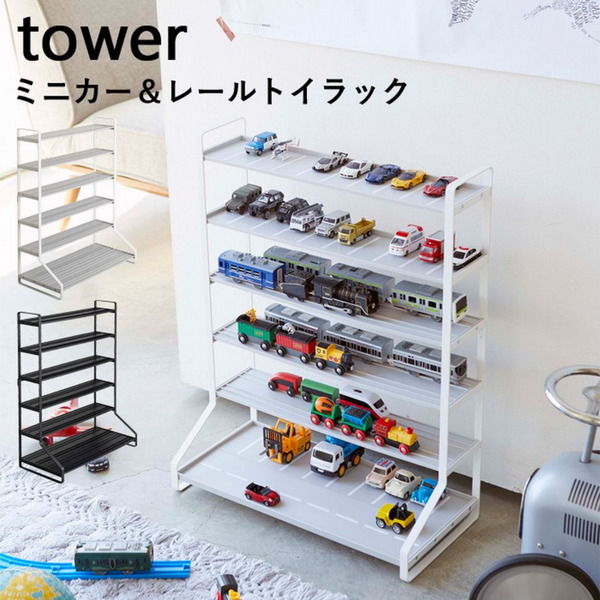 【tower】ミニカ―&レールトイラック ホワイト ブラック 山崎実業5018/5019