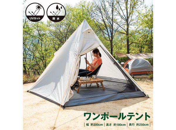 【次回入荷未定】SOUTHERNPORTワンポールテントベージュ
