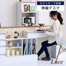 【お客様組立品】 Luceシリーズ 伸縮式マルチデスク FKS-0001