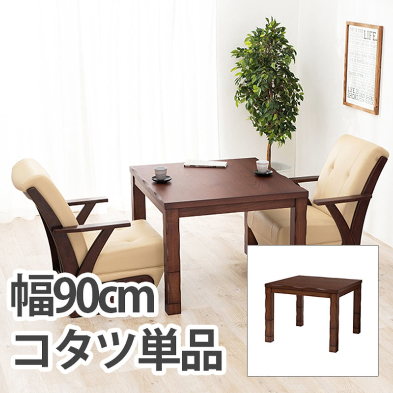 【お客様組立品】 ダイニングコタツ 山城90