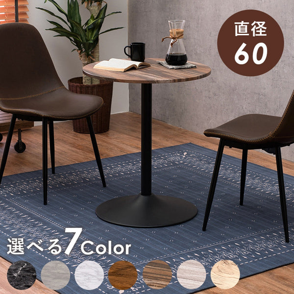 【お客様組立品】 カフェテーブル（丸型） LT-4918