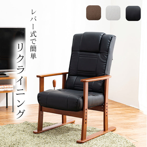 【お客様組立品】 高座椅子 LZ-4377