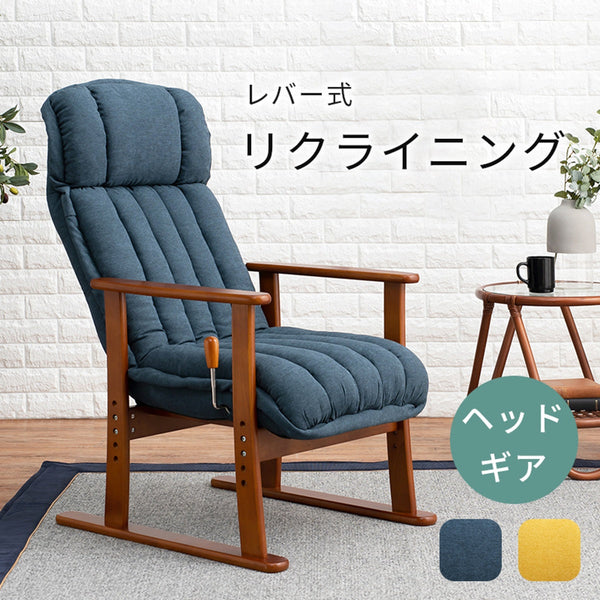 【お客様組立品】 高座椅子 LZ-4378