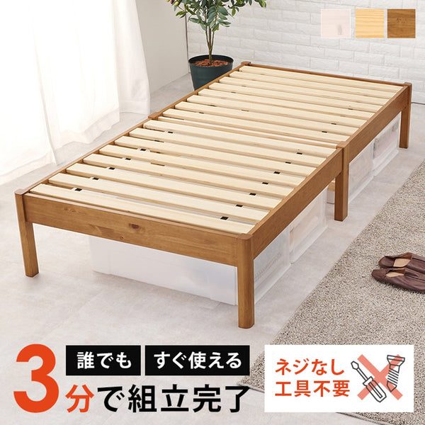 【お客様組立品】 組立簡単 シングルベッド MB-5149S