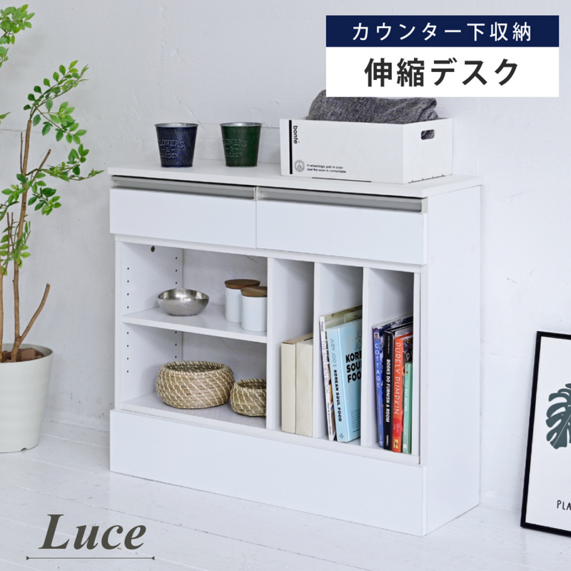 【お客様組立品】<br>Luceシリーズ<br>伸縮式マルチデスク<br>FKS-0001