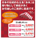 米匠庵 引っ越し米（2合）