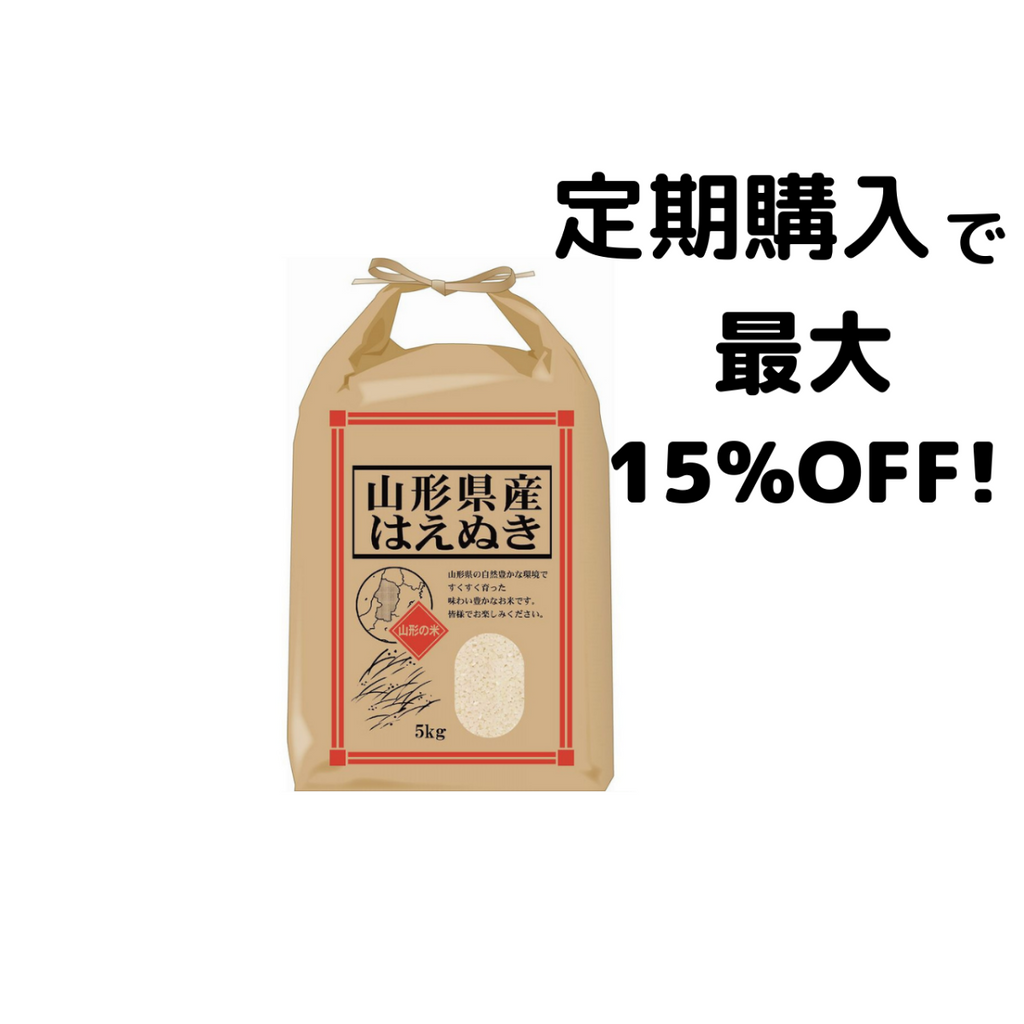 山形県産はえぬき】山形県はえぬき　5kg