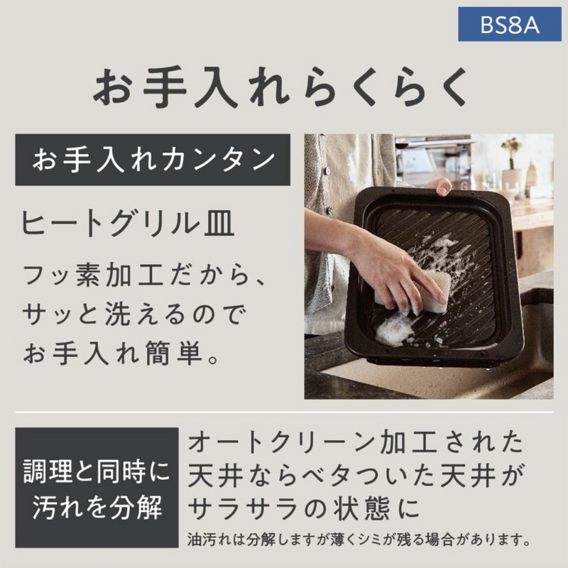 Panasonic】スチームオーブンレンジ ビストロ NE-BS8A ブラック(K