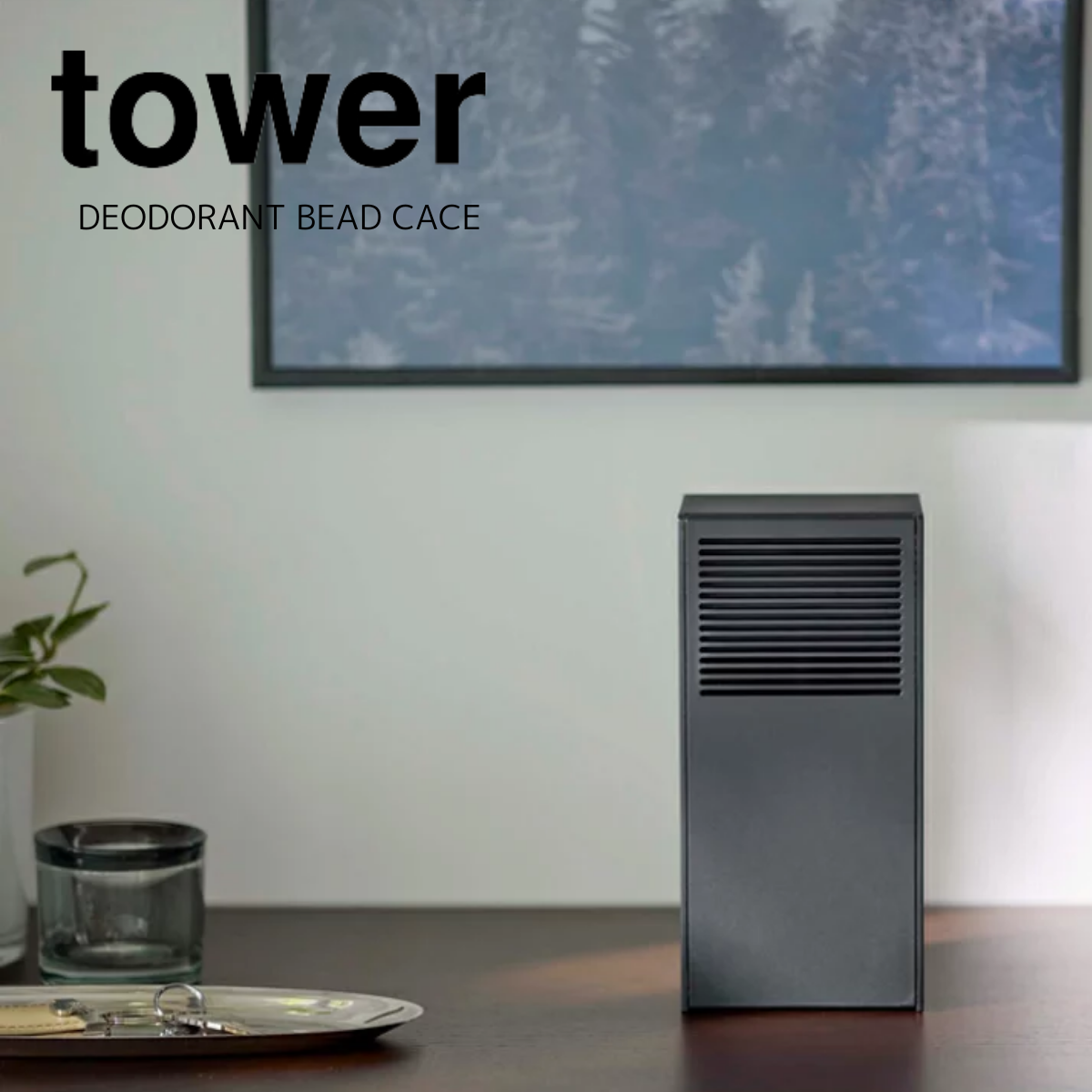 tower】ツーウェイ消臭ビーズケース ホワイト・ブラック 山崎