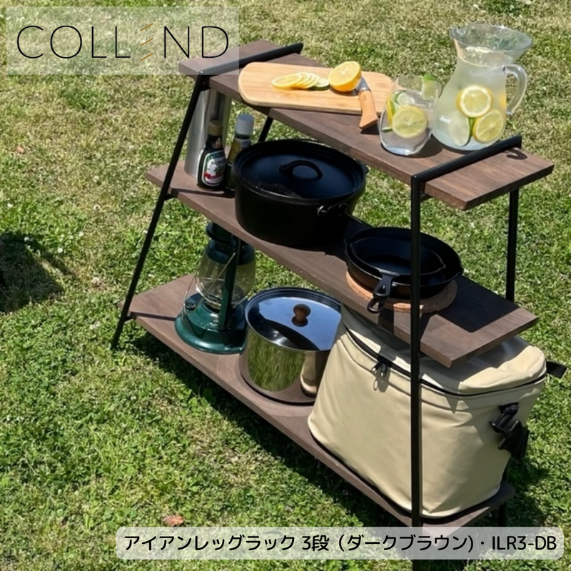 【 COLLEND 】お客様組立品, アイアンレッグラック・3段, ナチュラル(ILR3-NA)／ダークブラウン(ILR3-DB)