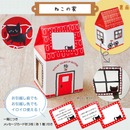 米匠庵 ねこの家（2合）