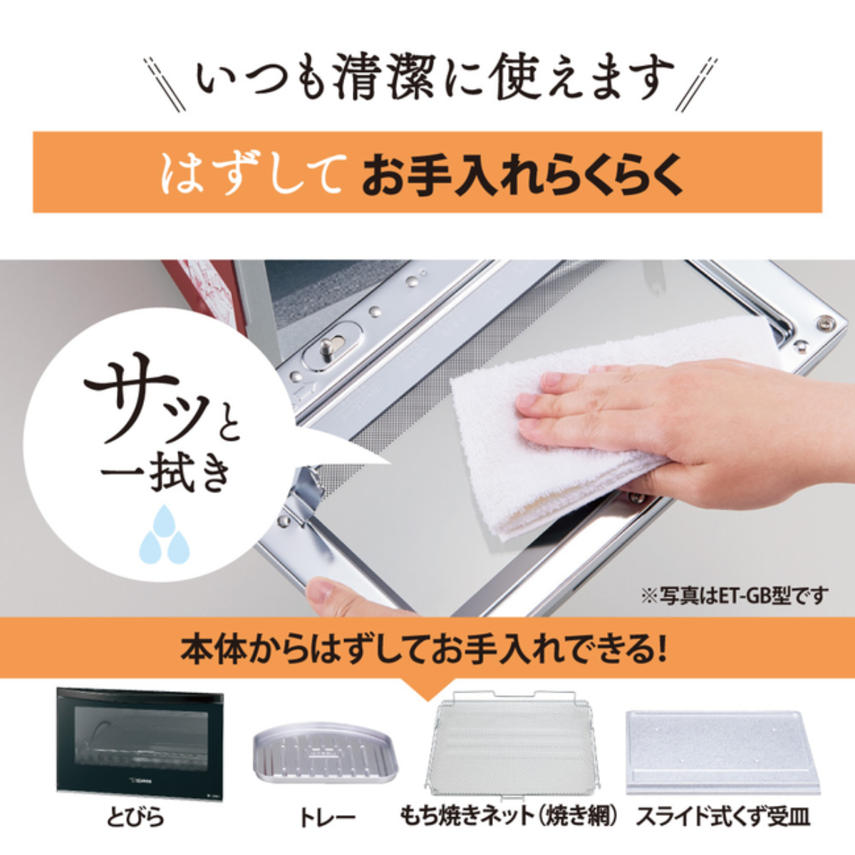 象印オーブントースターET-GC30-BZ