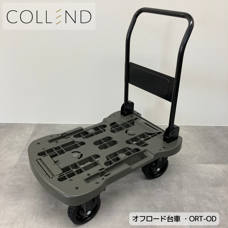 【美品】COLLEND コレンド ORT-OD オフロード台車 ※前輪操舵