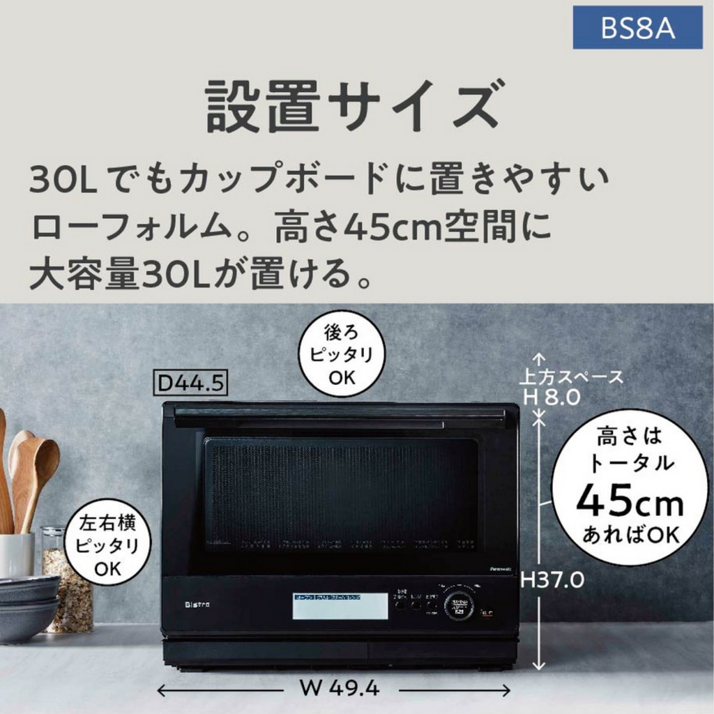 Panasonic】スチームオーブンレンジ ビストロ NE-BS8A ブラック(K