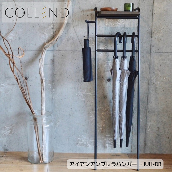 【 COLLEND 】お客様組立品<br>アイアン アンブレラハンガー／IUH-DB