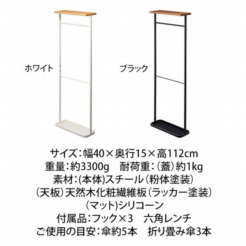 tower】 天板付き引っ掛け傘立て タワー ホワイト ブラック 山崎実業 tower】 天板付き引っ掛け傘立て タワー ホワイト ブラック 山崎実業