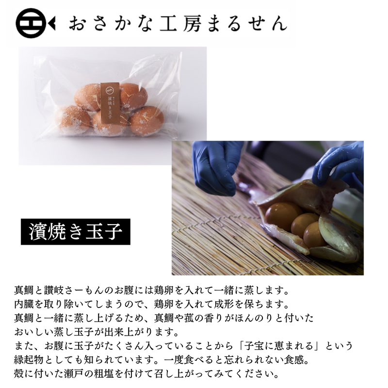 【香川県】<br>天然真鯛の浜焼き1.1～1.2kg　MARU-1