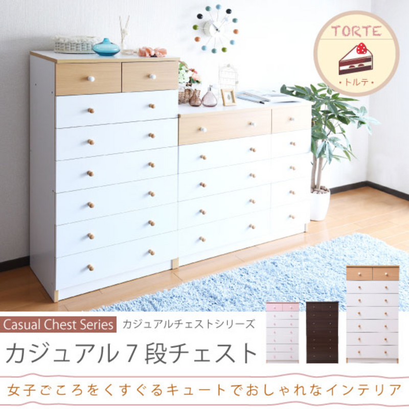 【お客様組立品】<br>カジュアル7段チェスト<br>FR-012