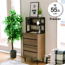 【お客様組立商品】 スリムチェストラック 幅55.5 奥行35.5cm FMC-0004