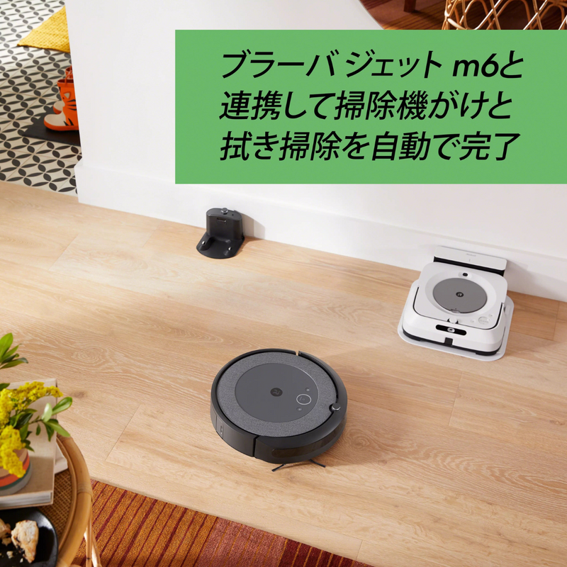 iRobot　Roomba i5 アイロボット　ルンバ
