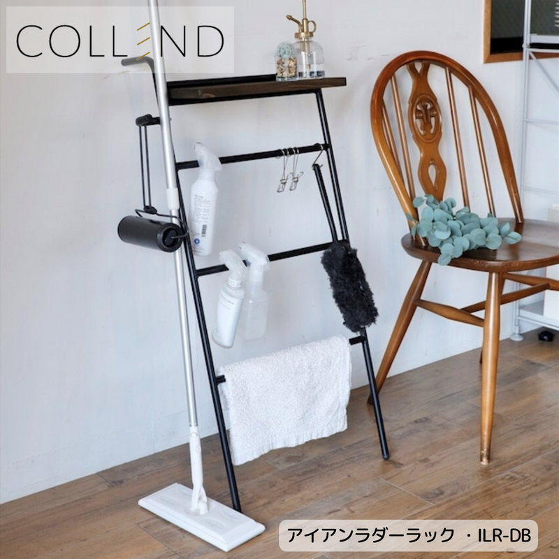 【 COLLEND 】お客様組立品<br>アイアン ラダーラック／IUR-DB