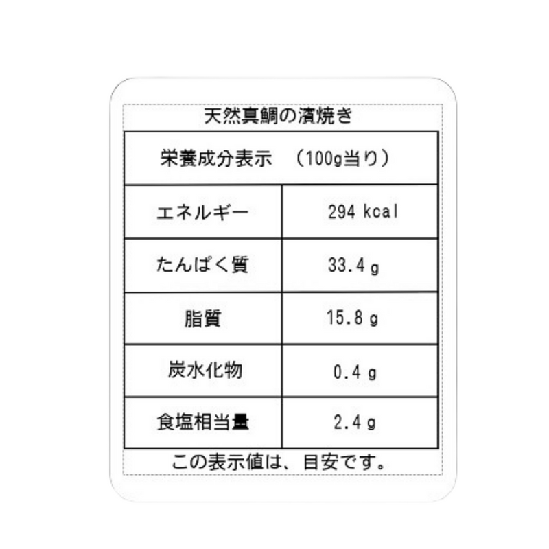 【香川県】<br>天然真鯛の浜焼き1.1～1.2kg　MARU-1