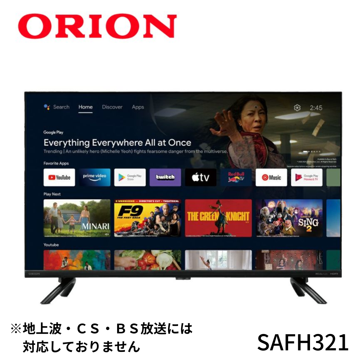 ORION SAFH321 テレビ 勝ち オリオン