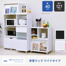 【お客様組立品】 隙間ミニキッチンシリーズ レンジラック FKC-0010