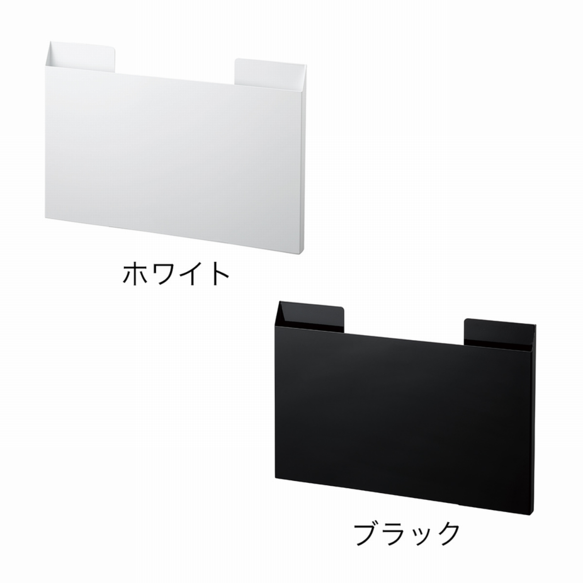 tower】ランチョンマット収納 ホワイト ブラック 山崎実業4796/4797