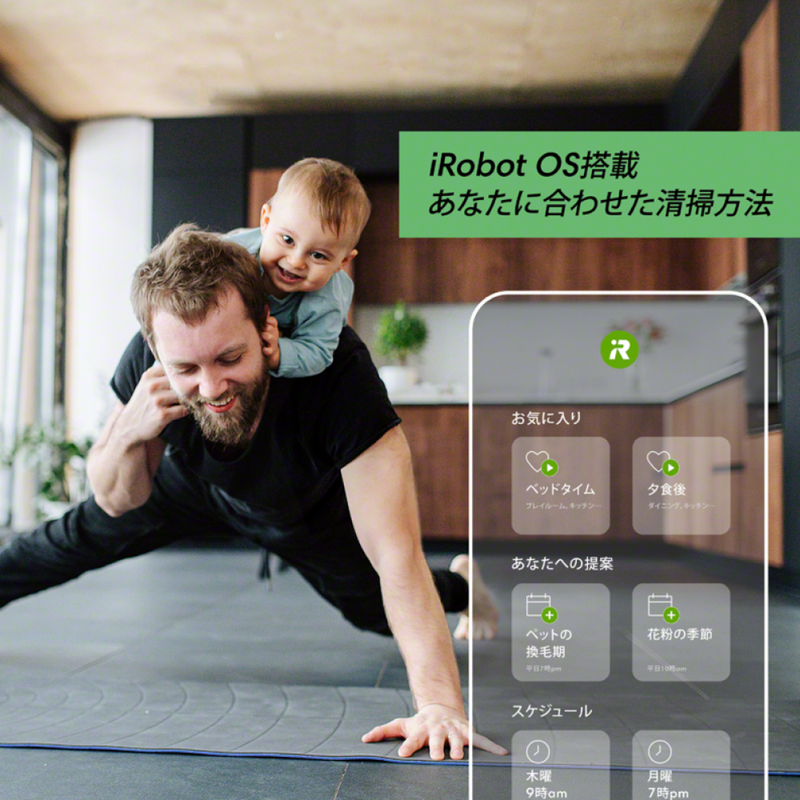 【アイロボット】, ロボット掃除機 ルンバ i5 | i515860